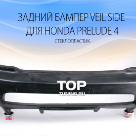 Задний бампер - Обвес Veil Side на Honda Prelude 4