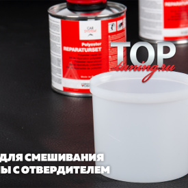 Набор для ремонта обвесов CarSystem 250 ml (126.047)