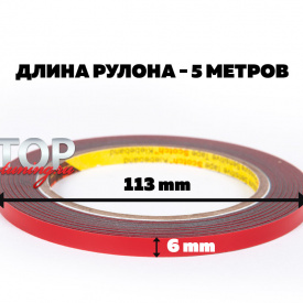 Оригинальный двусторонний скотч 3М GT6008 (6mm х 5m х 0.8mm)