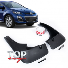 Передние брызговики 2 шт на Mazda CX-7