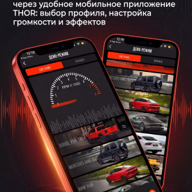 Электронная выхлопная система THOR 2.0 на Porsche Cayenne