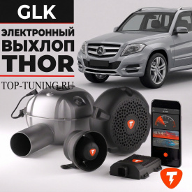 Электронный выхлоп THOR & STORM & ECHO - тюнинг Mercedes GLK X204