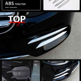 Молдинги на воздухозаборники на Mercedes E-Class W213