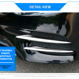 Молдинги на воздухозаборники на Mercedes E-Class W213