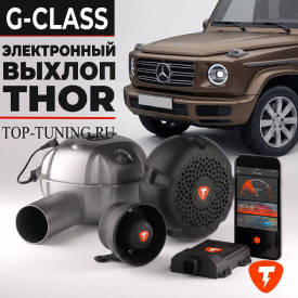 Электронный выхлоп THOR для Mercedes G-Class W463