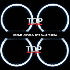 Ангельские глазки Classic E36 / E39 / E46 на BMW