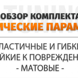 Эластичные брызговики на Jeep Grand Cherokee WK2