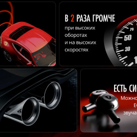 Электронная выхлопная система THOR для TESLA Model X