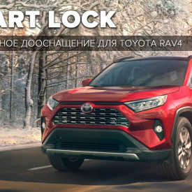 Доводчики дверей для Toyota RAV4