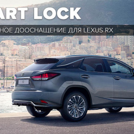 Доводчики дверей для Lexus RX