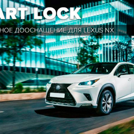 Доводчики дверей для Lexus NX