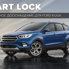 Доводчики дверей для Ford Kuga