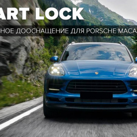 Доводчики дверей для Porsche Macan 