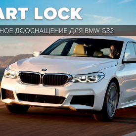 Доводчики дверей для BMW 6 G-серии; F-серии; E-серии