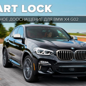 Доводчики дверей для BMW X4 G-серии; F-серии