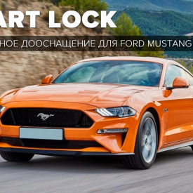 Доводчики дверей для Ford Mustang