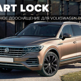 Доводчики дверей для Volkswagen Touareg