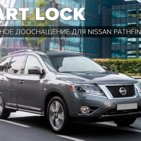 Доводчики дверей для Nissan Pathfinder 