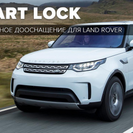 Доводчики дверей для Land Rover
