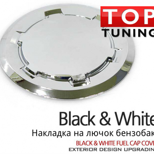 Накладка на крышку бензобака Camily Хром на Kia Optima 3 (K5)