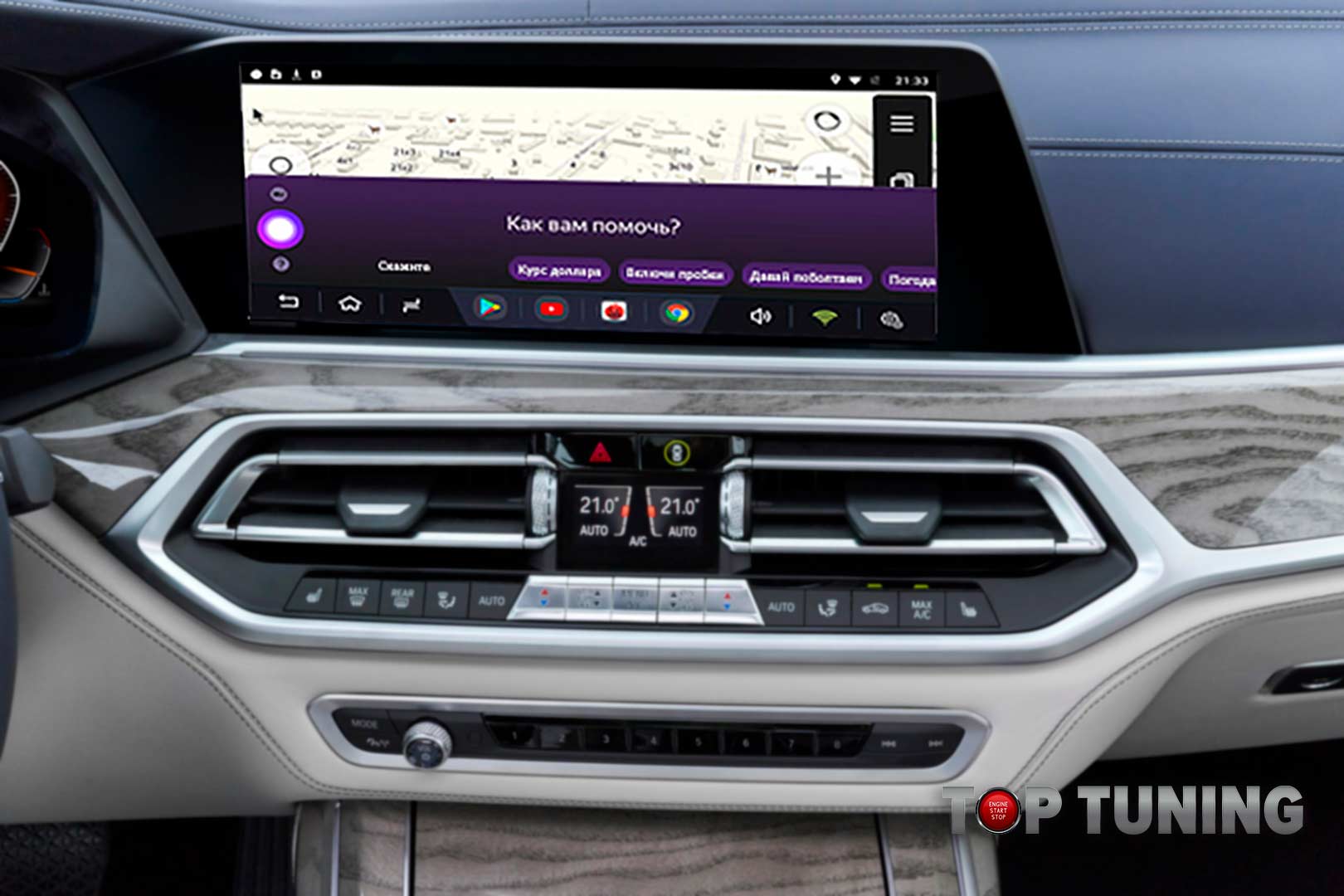 Мультимедиа комплекс на Android в BMW X7 G07