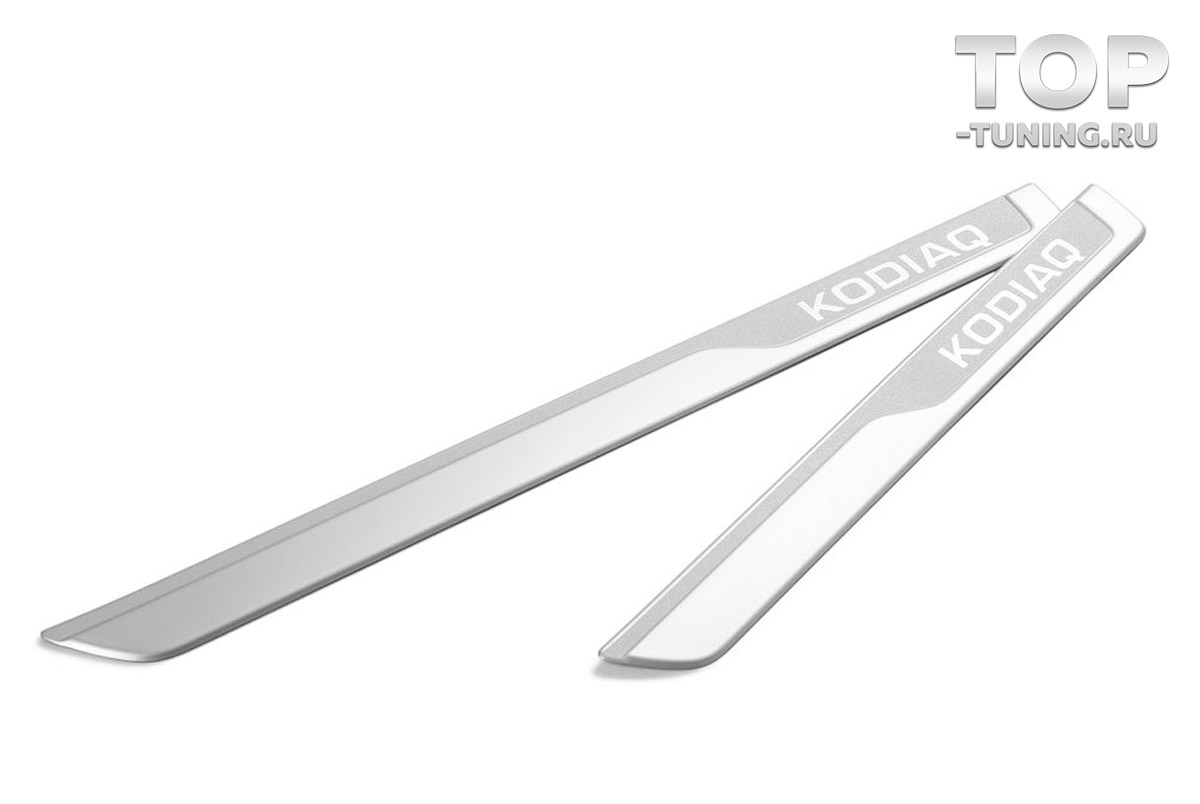ОРИГИНАЛЬНЫЕ АКСЕССУАРЫ ШКОДА АЛЮМИНИЕВЫЕ НАКЛАДКИ НА ПОРОГИ САЛОНА KODIAQ 4 ШТУКИ В КОМПЛЕКТЕ / АРТ. 565071303B