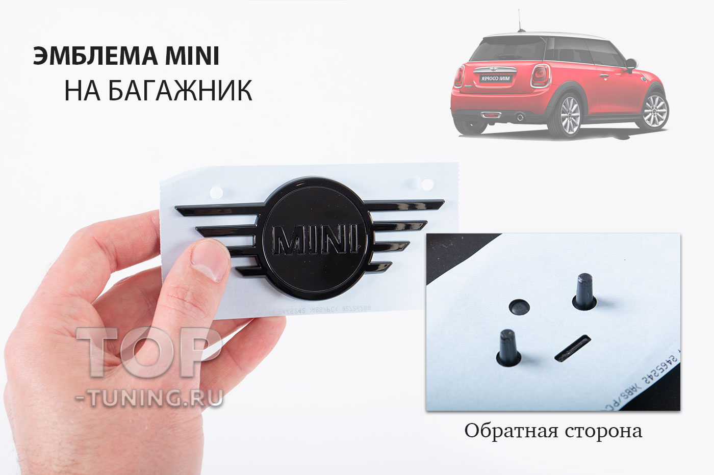 Черный глянцевый логотип MINI на капот и багажник из оригинального дооснащения.