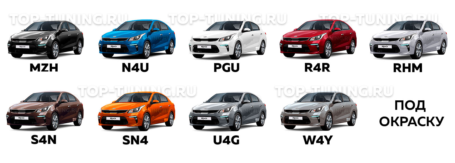 KIA RIO 4 - палитра цветов Цвета Киа Рио 4