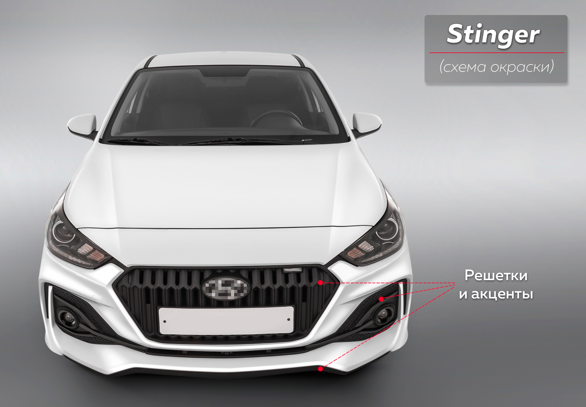 Передний бампер Stinger S для Hyundai Solaris 2