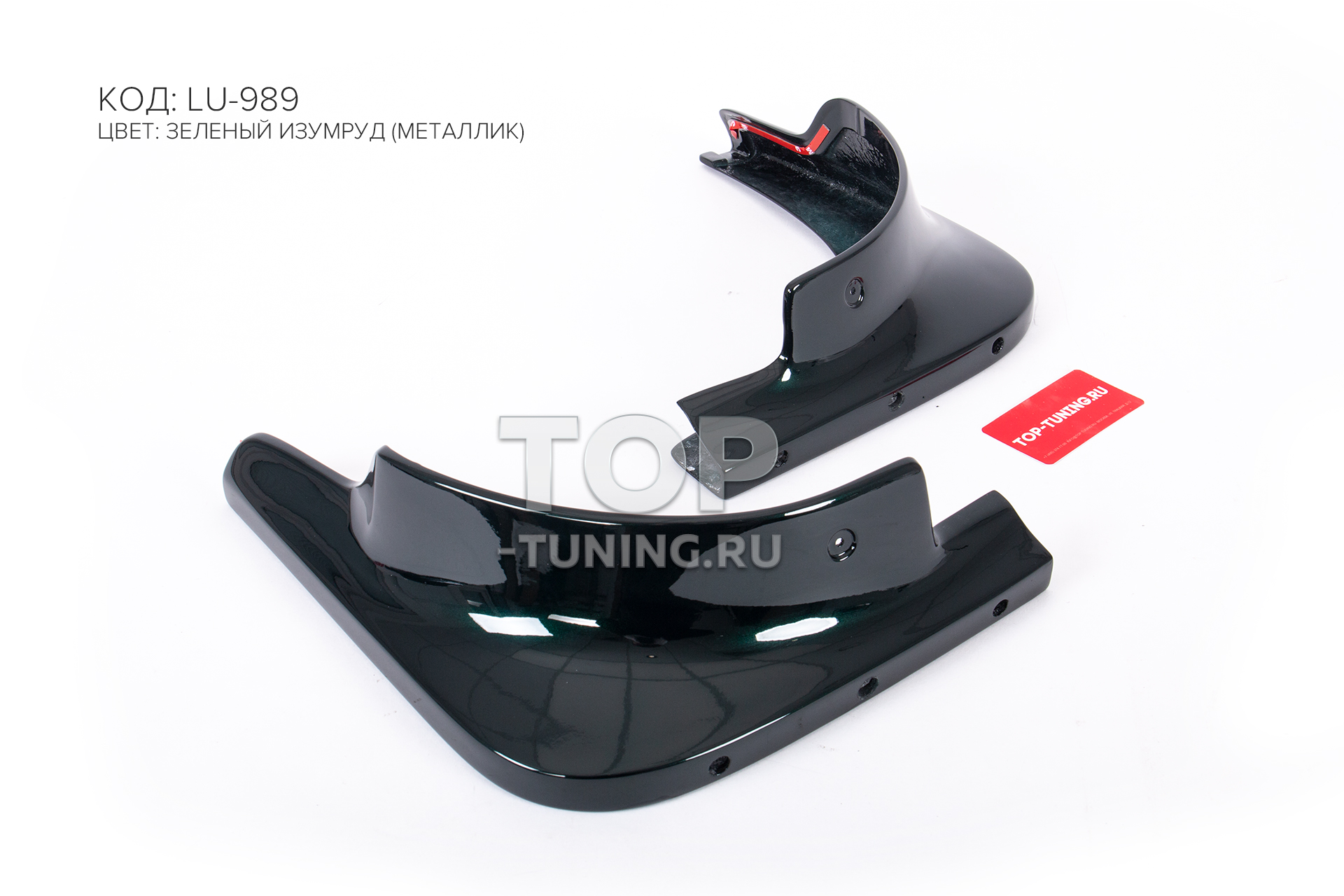 10946 Задние брызговики для MB GLS II X167