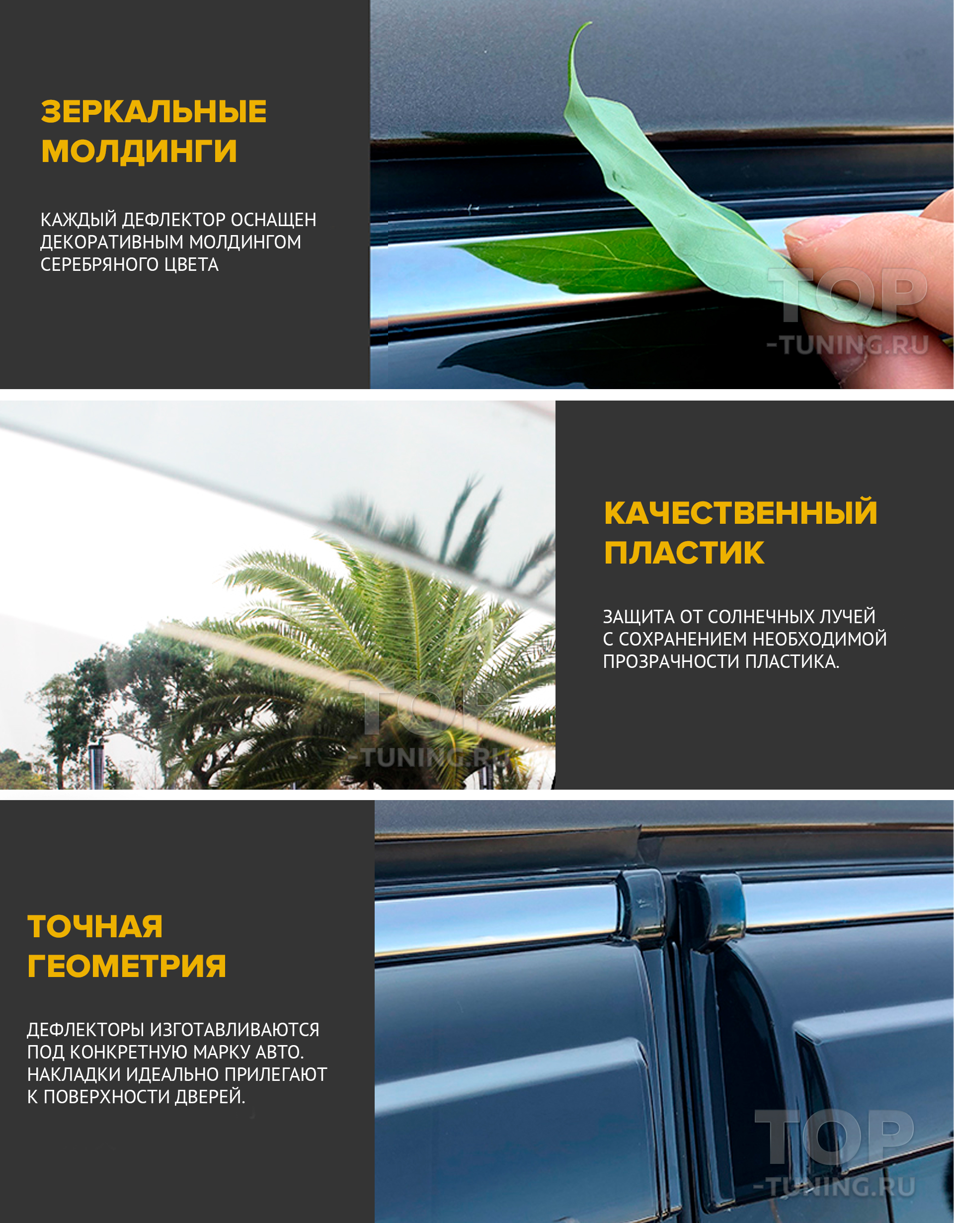 Дефлекторы с хромированным молдингом для Пежо 207 купить