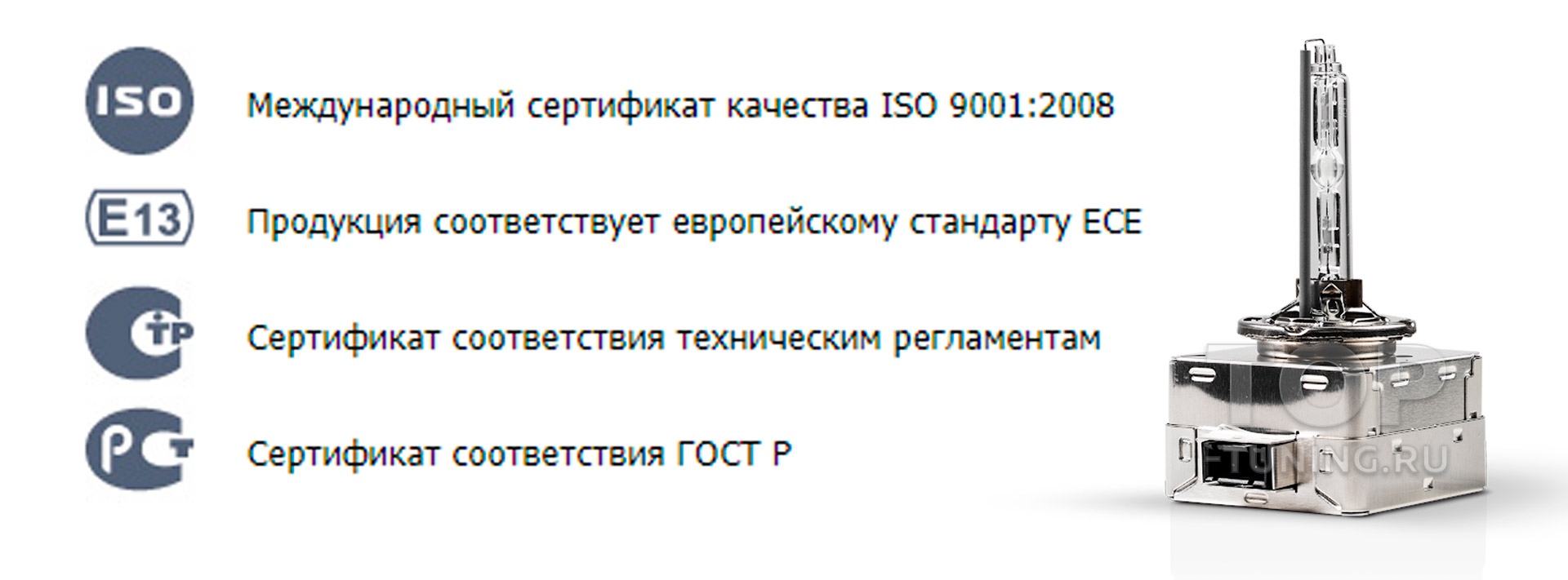 Ксеноновые лампы D1S Night Assistant +100% купить 11398 Ксеноновые лампы D1S NIGHT ASSISTANT +100%