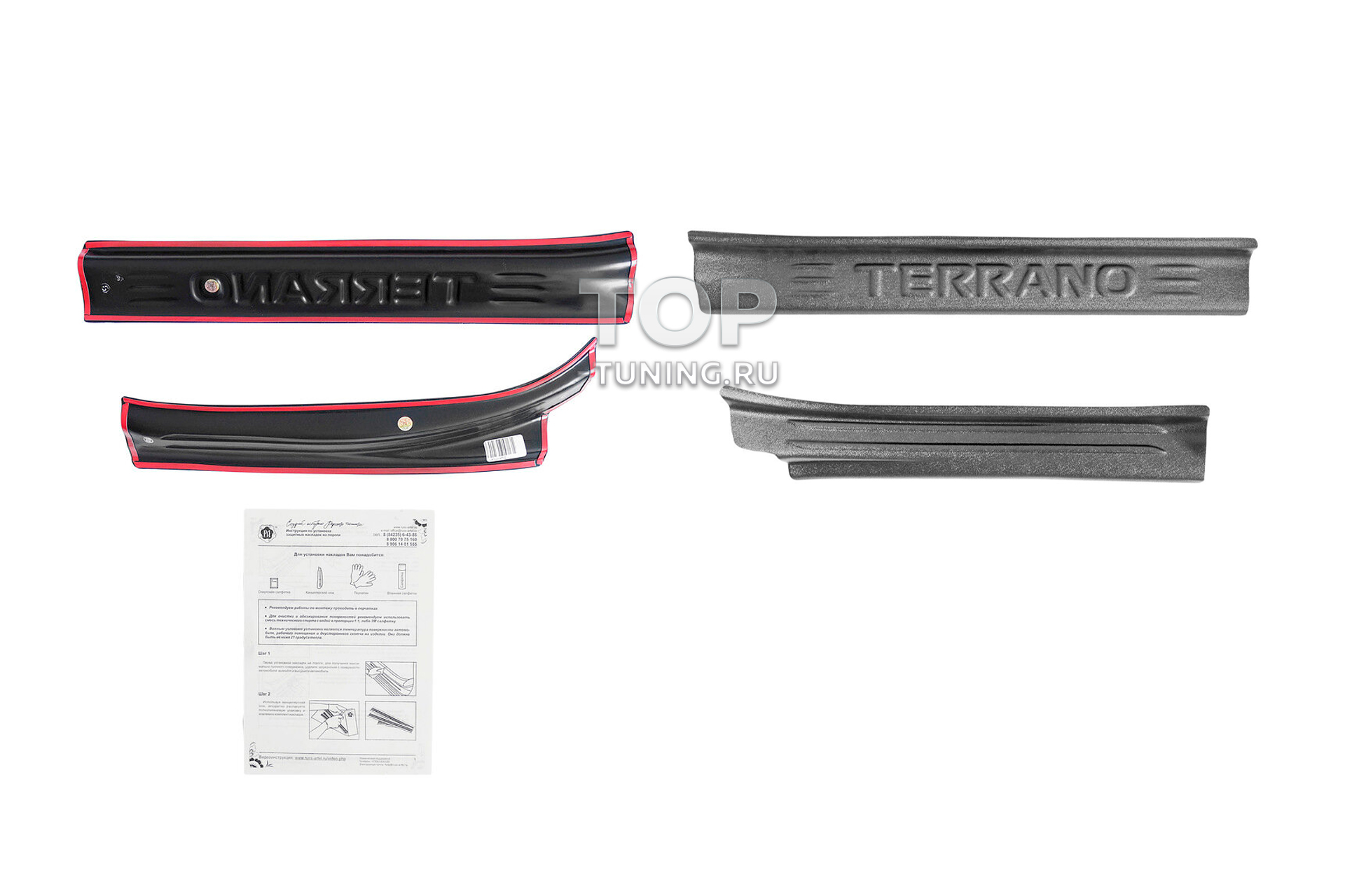 Защита порогов в салоне автомобиля для Ниссан Террано 5 купить