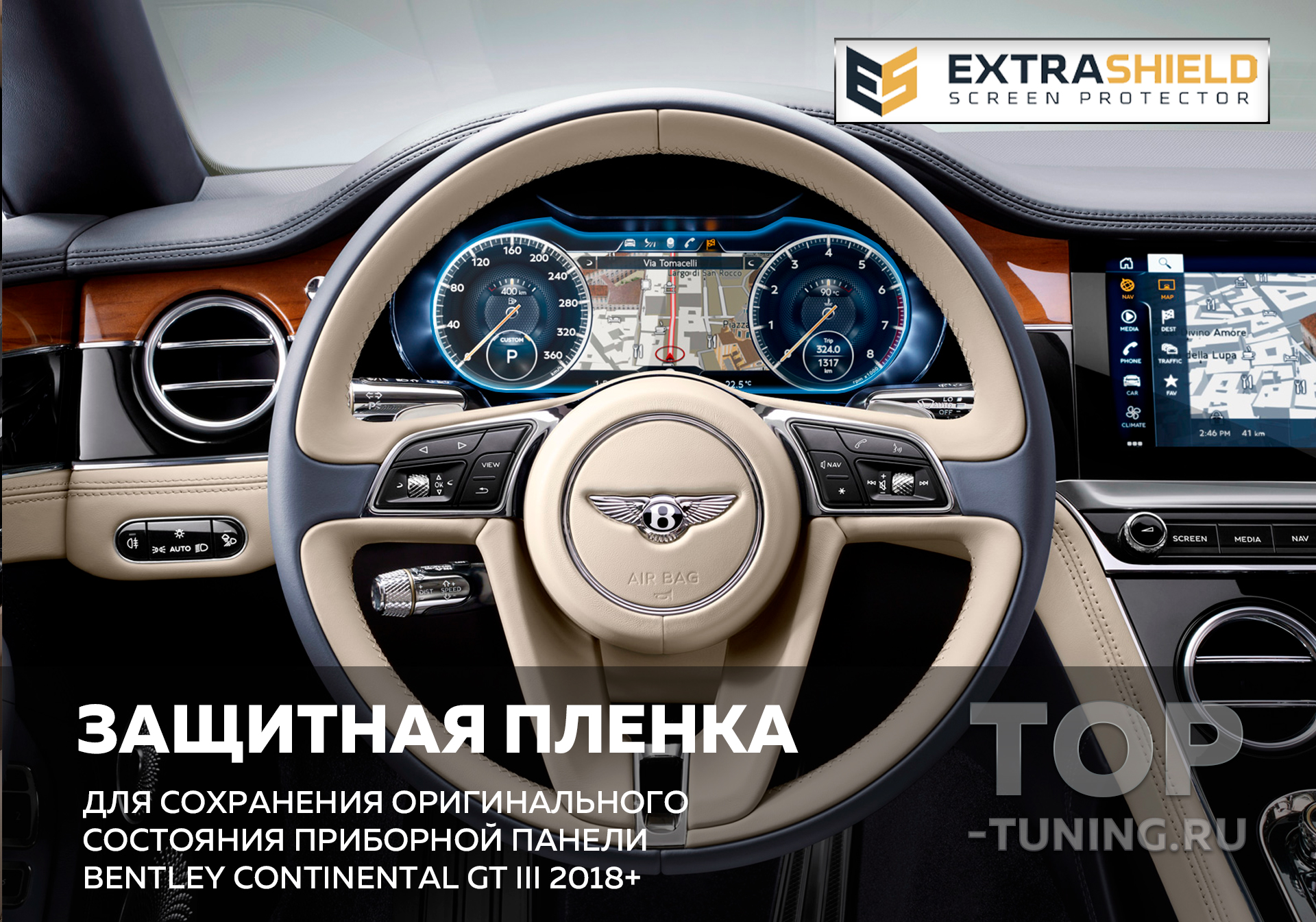 Пленка для защиты монитора приборной панели Bentley Continental GT 3