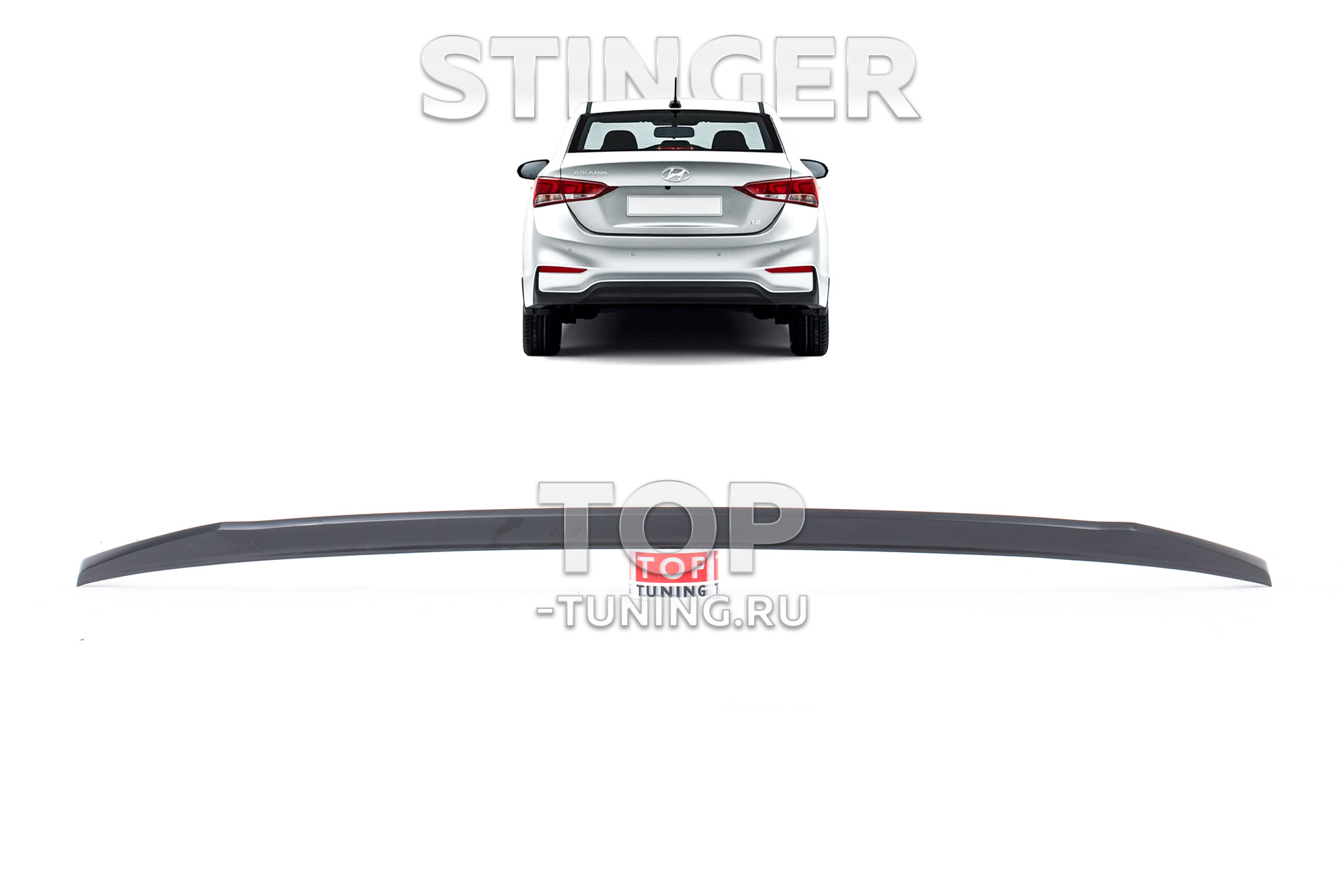 11810 Обвес Stinger New для Hyundai Solaris 2 (рест)