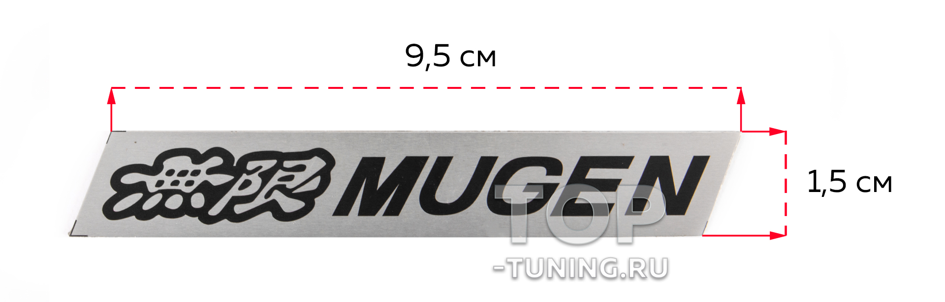 Металлическая эмблема Mugen - 95 x 15 мм.