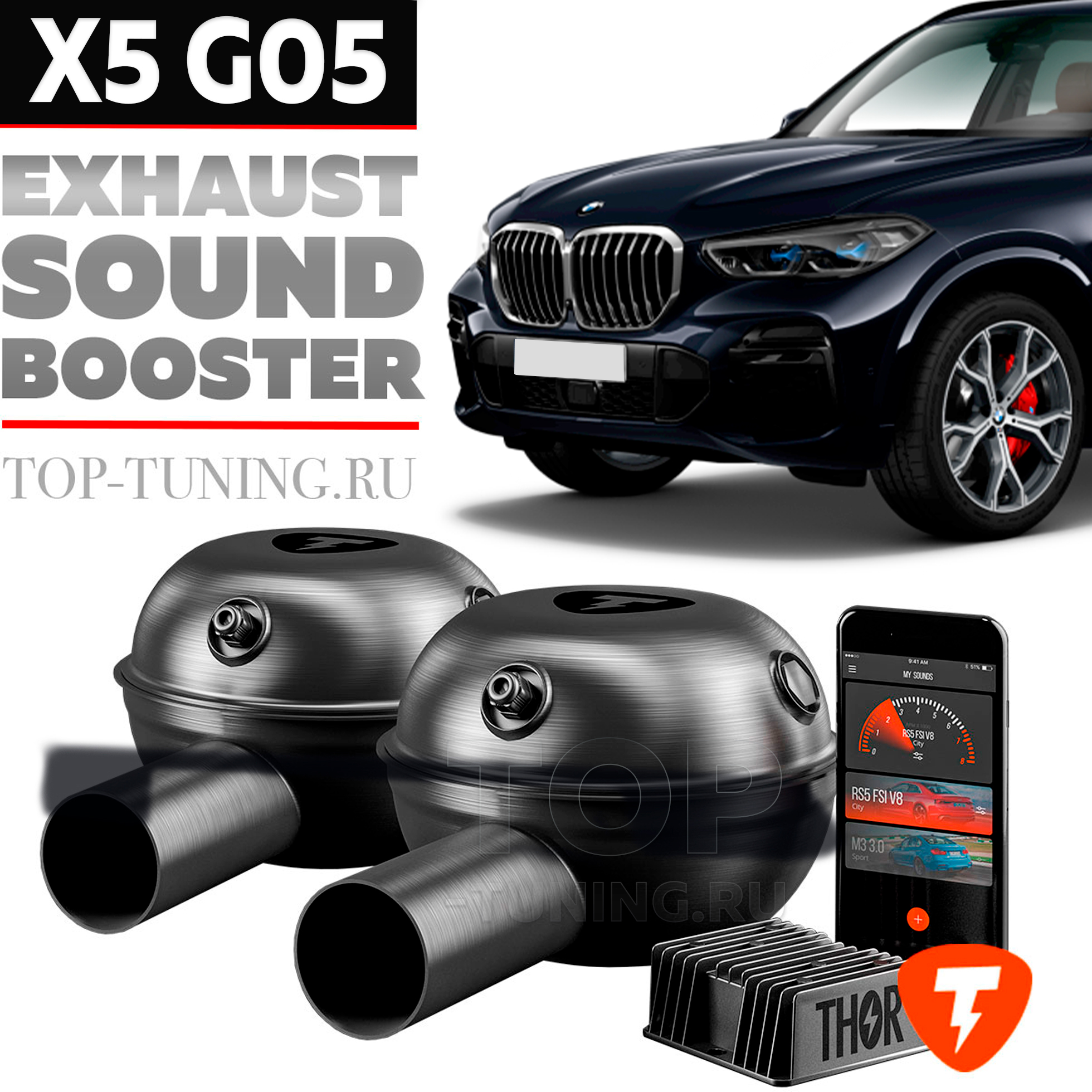 Электронная выхлопная система THOR для BMW X5 G05