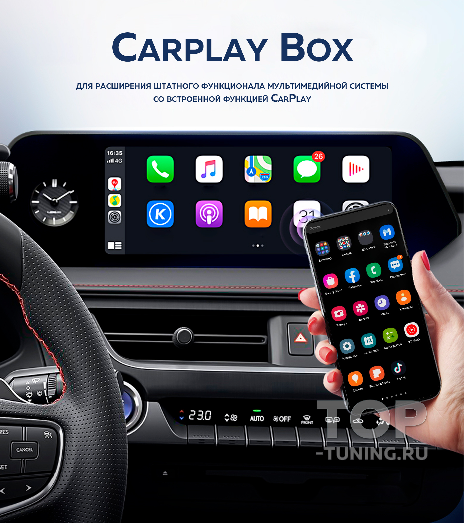 Блок Android для подключения штатной системы CarPlay.