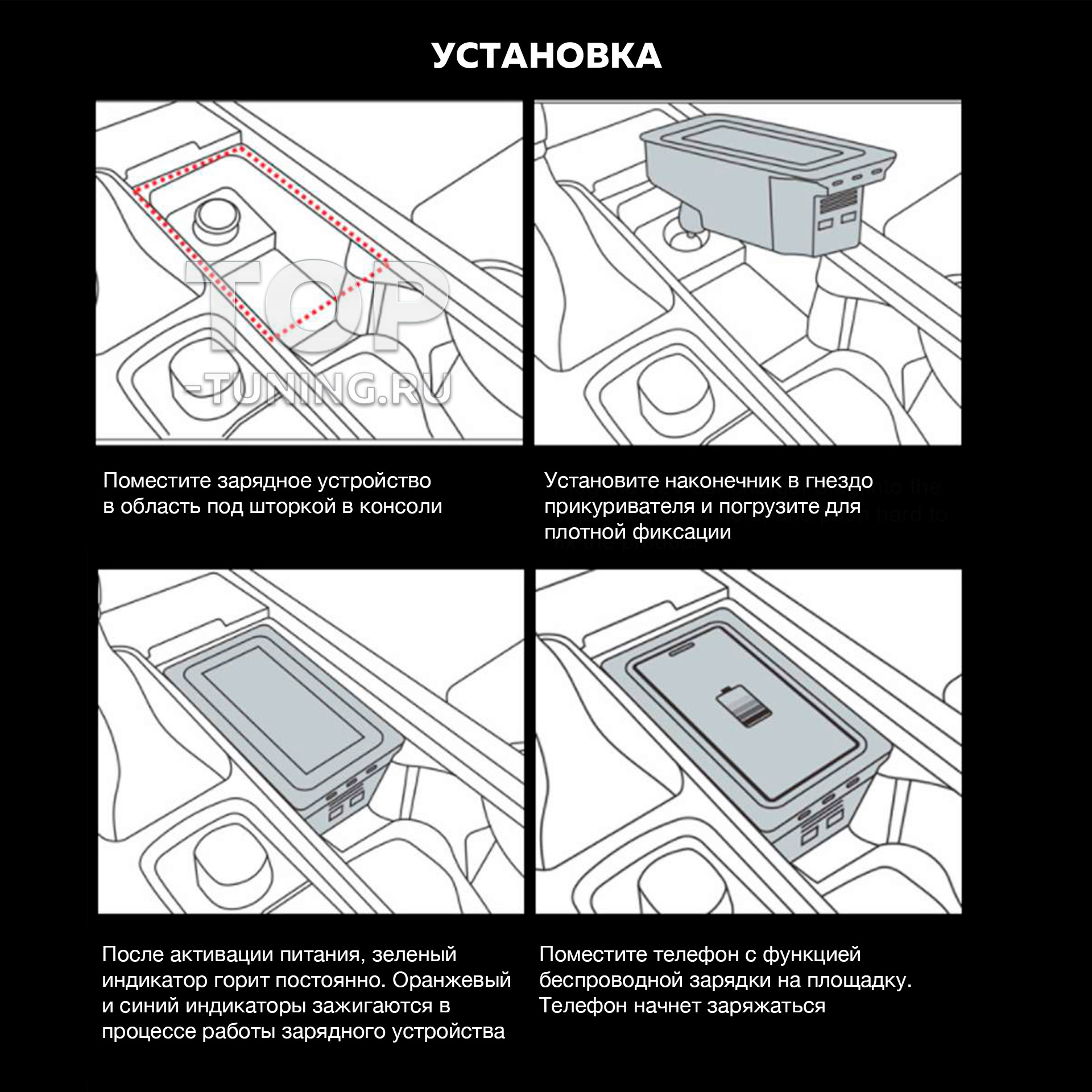 Зарядное устройство в штатное место для Вольво в Топ Тюнинг