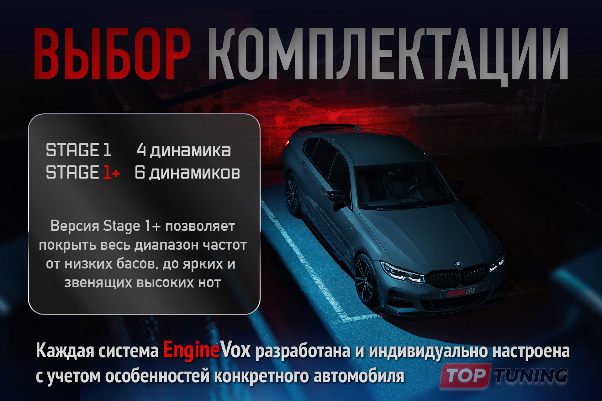 Профессиональный электронный тюнинг выхлопной системы для BMW G20 3 серии