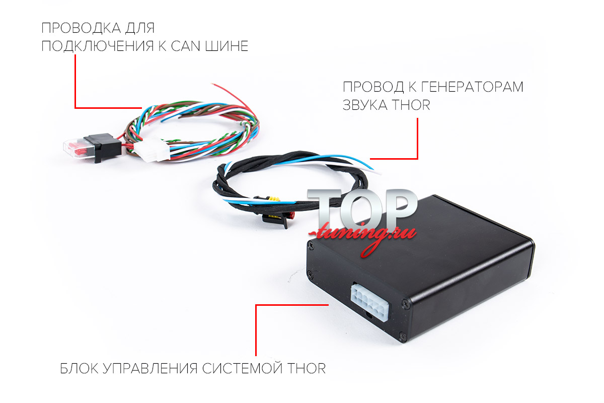 THOR - электронный выхлоп для тюнинга звука выхлопной системы