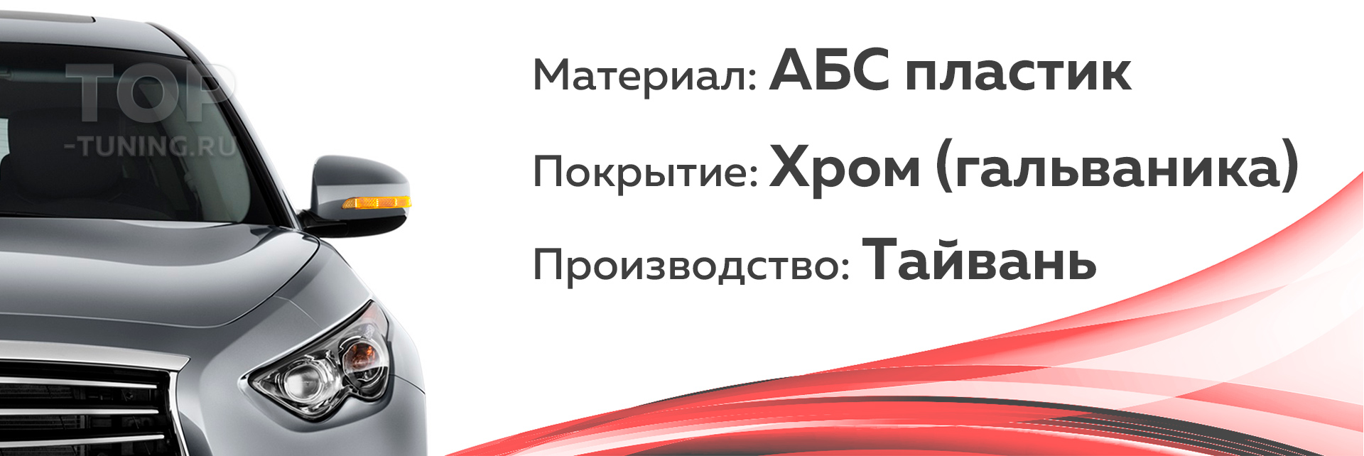 12400 Хромированные крышки боковых зеркал с указателями поворотов GT для Infiniti FX 2