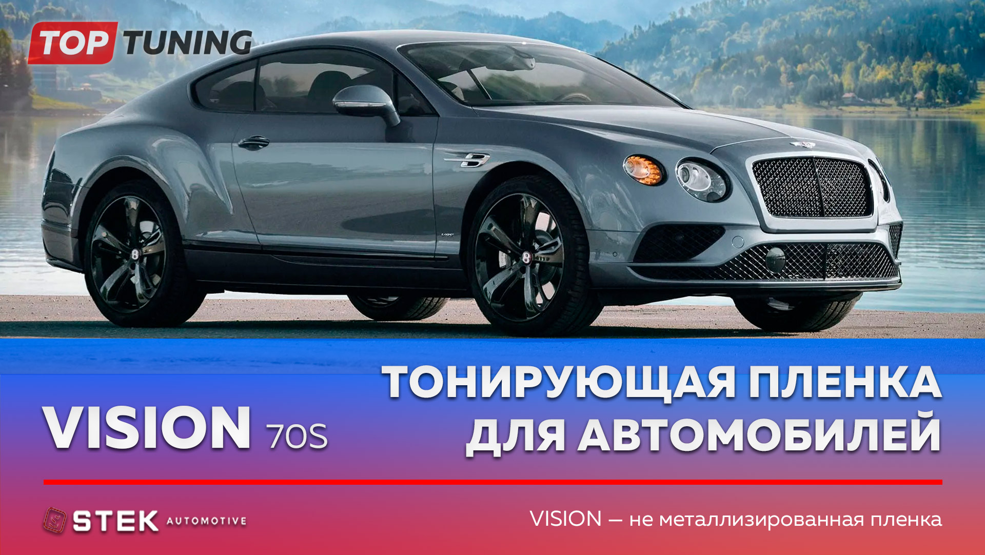 Профессиональное тонирование окон в автомобиле – Детейлинг Топ Тюнинг Москва