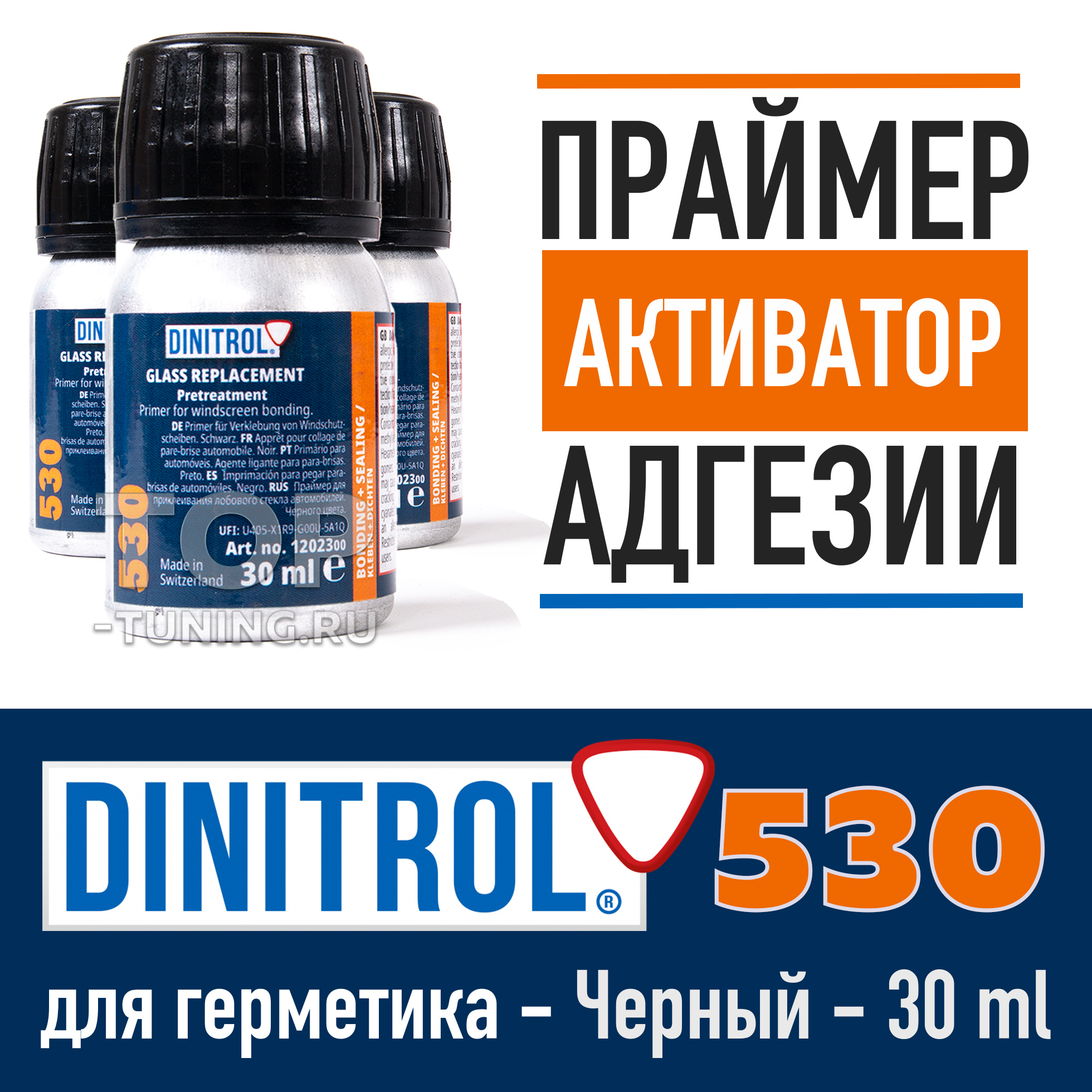 Праймер DINITROL 530 - флакон (30мл)