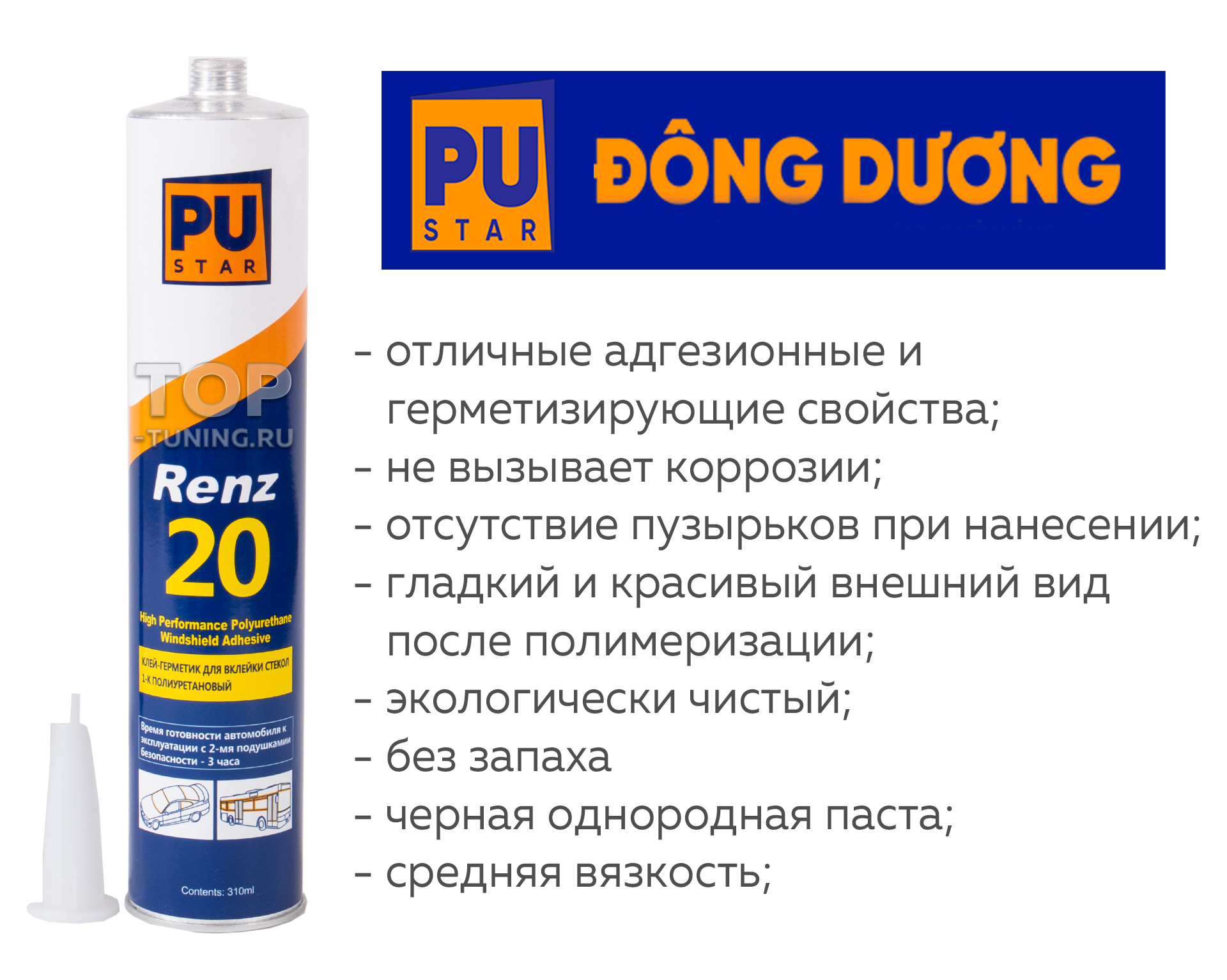 Картридж клея-герметика PuStar RENZ-20 (310 ml) купить с доставкой