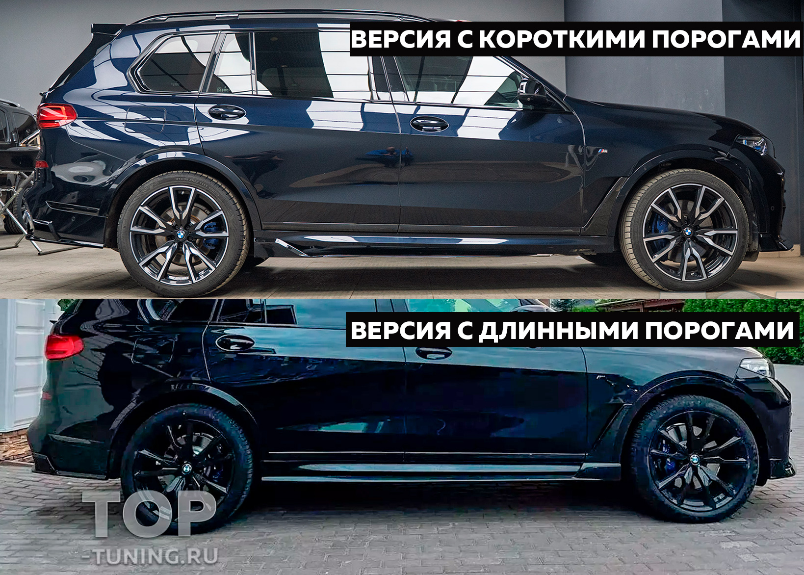 Тюнинг обвес для БМВ Х7 купить окрашенный в черный цвет 12474 Обвес PRO GT-2 - тюнинг для BMW X7 G07