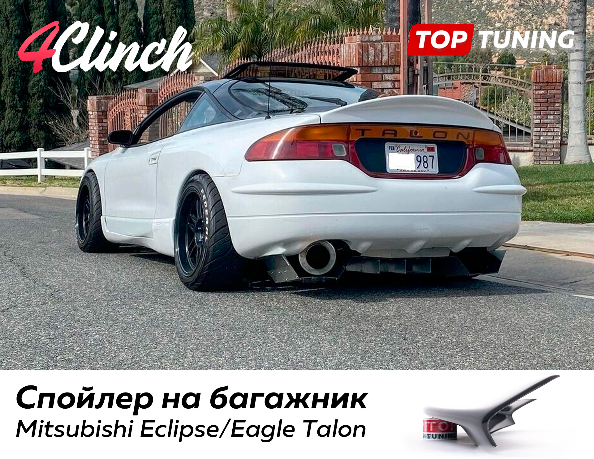 Дактейл для Mitsubishi Eclipse 2G/Eagle Talon II купить в наличии в Топ  Тюнинг