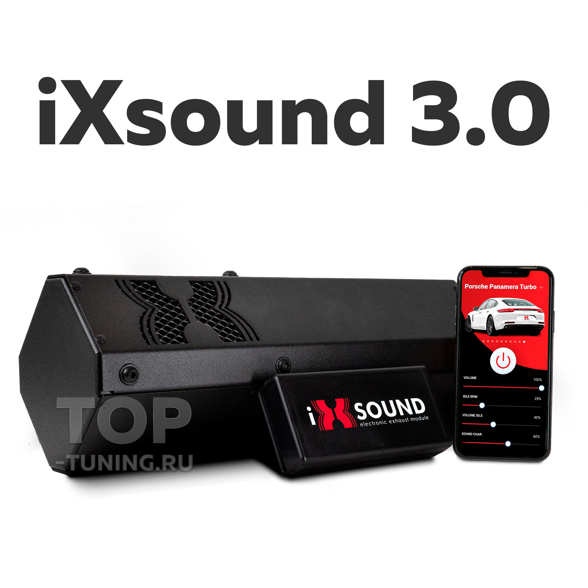 Спортивный звук выхлопа iXsound для авто, цена, наличие в Топ Тюнинг, купить