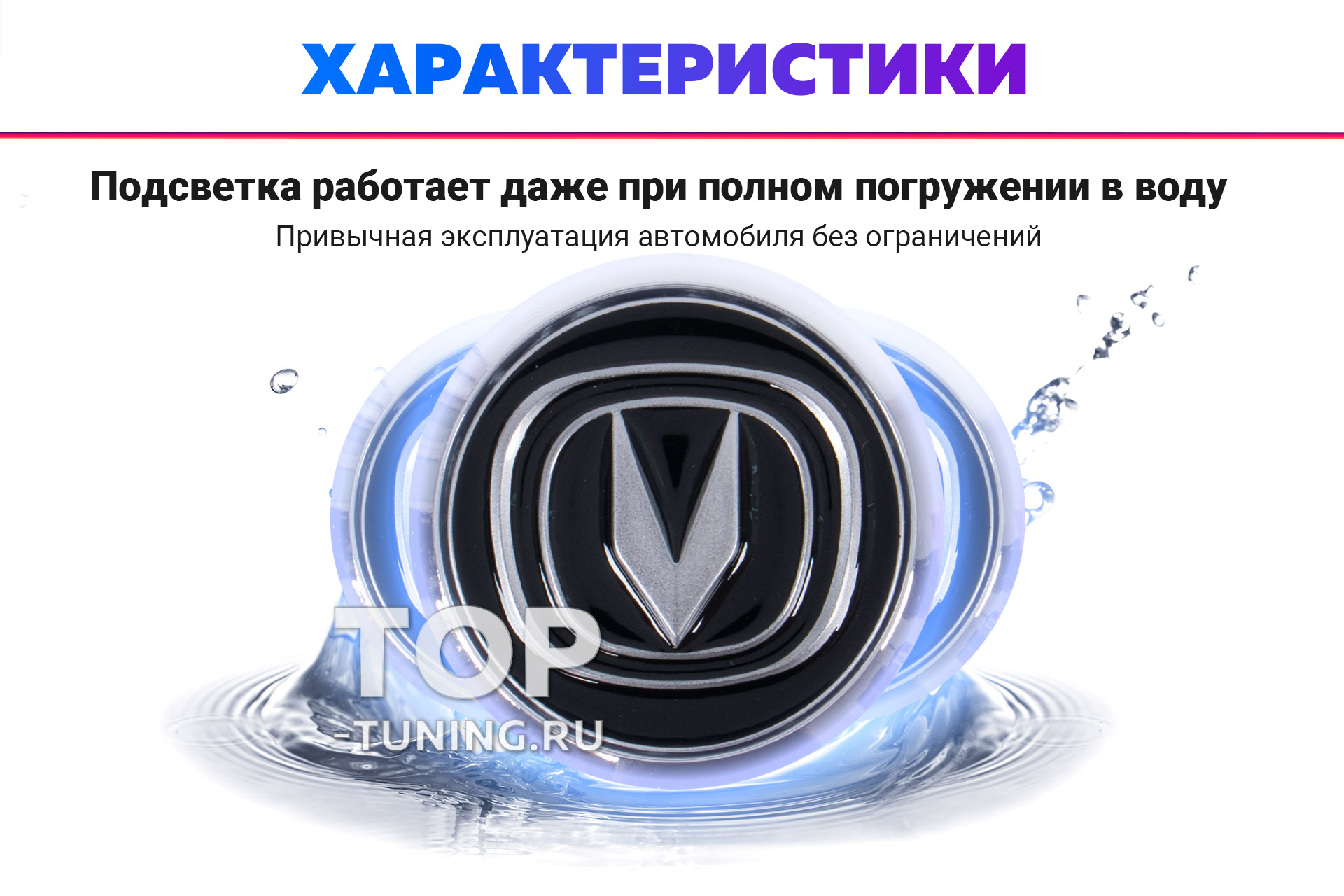 Светящийся логотип авто своими руками – Поделки для авто