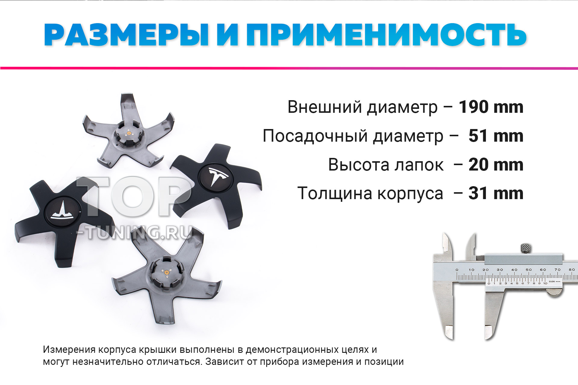 Колпачки, крышки на диски, с подсветкой – Тюнинг аксессуары для Тесла Модель 3 12706 Большие черные колпачки на диски Tesla Model 3. Парящие эмблемы (комплект)